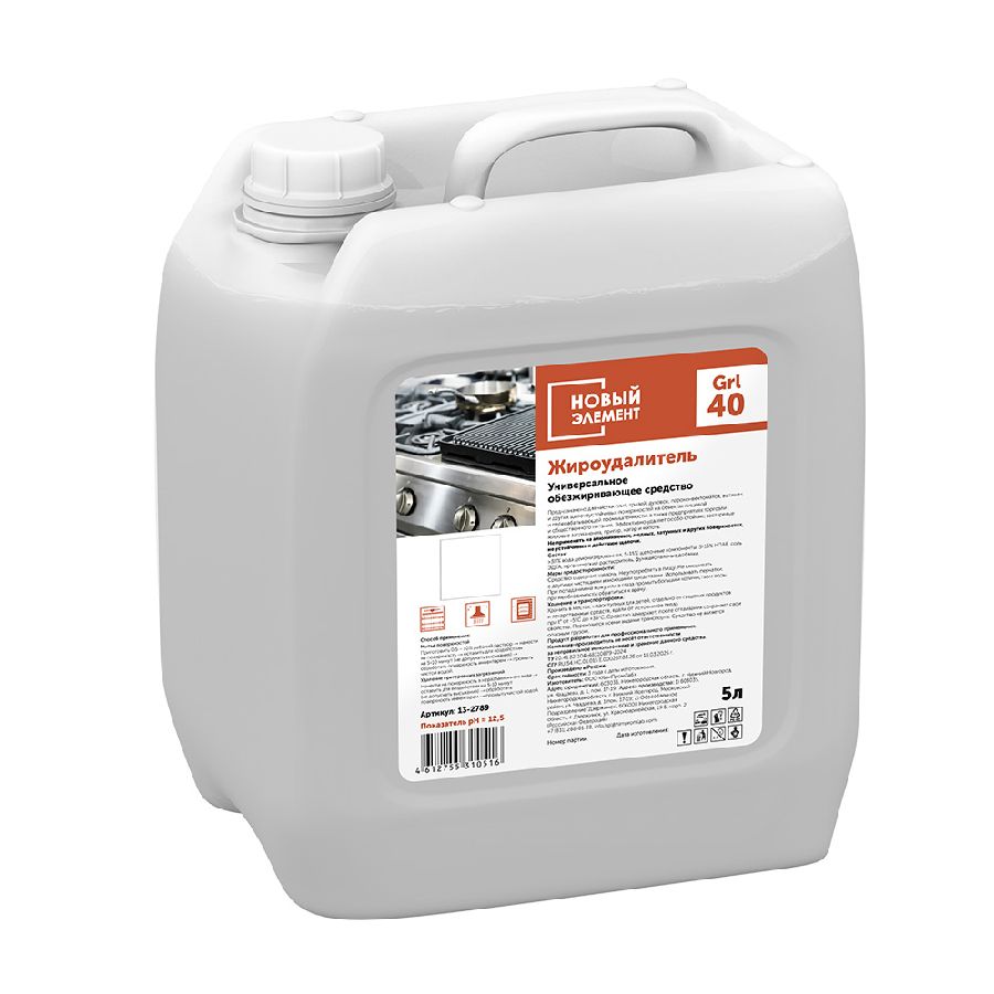 Жироудалитель Grl 40 card thumb